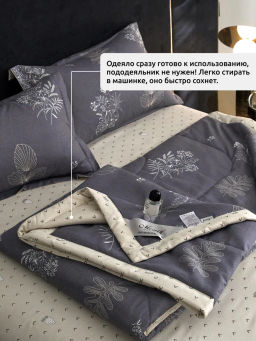 Одеяло Mency двухстороннее с простыней и наволочками ODMENHD02 2 спальный