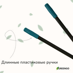 Сучкорез контактный, 31 (79 см), с наковальней, с пластиковыми ручками, МИКС, Greengo  фото 3