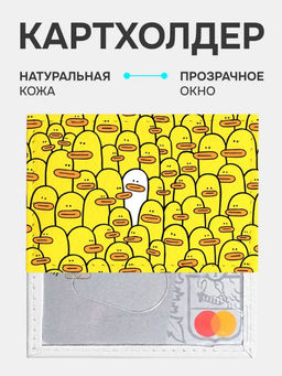 Кожаный картхолдер cardholder-olga-ducks