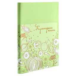 Книга для записи кулинарных рецептов, А6+, арт. 52517/ 20 САЛАТОВАЯ - Феникс+ фото 4