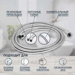 Душевой шланг ZEIN Z17PS, 150 см, гайки металл 1/2", запрессовочная втулка латунь, хром, Имп/Имп