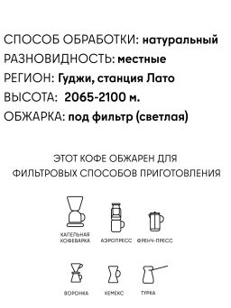 Кофе Эфиопия Лато  фильтр / молотый - Калипсо фото 8