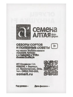 Набор Огурец Аннушка 20 шт. - Simaland фото 2