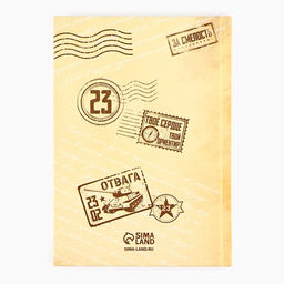 Подарочный набор 23 февраля, ежедневник А5, 80 листов в твердой обложке и кружка - Artfox фото 5