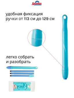 Набор для уборки EXPRESS SYSTEM+