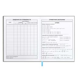 Дневник школьный арт. 58937 / 15 СКЕЙТ ТРЮК - Феникс+ фото 10