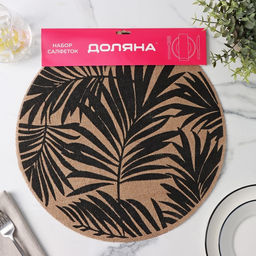 Набор салфеток сервировочных Доляна Листья, 4 шт, d=38 см, цвет чёрный  фото 4