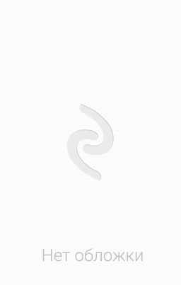 Система Спаси-Себя-Сам для Главного Злодея. Том 1
