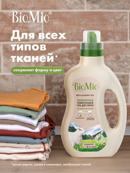 АКЦИЯ! Экологичный гель 900мл BioMio BIO-LAUNDRY Универсал  фото 6