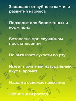 Зубная паста очищающая Угольная - Siberina фото 11