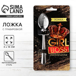 Цена за 3 шт. Ложка чайная с гравировкой Girl boss, h=14 см