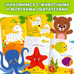 Набор многоразовых книг с маркером Напиши и сотри. Развиваем мелкую моторику, 2 шт. по 12 стр. - Буква-ленд фото 13