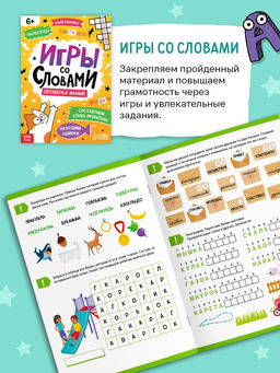 Обучающий набор Чемоданчик грамотности, 7 книг, диплом - Буква-ленд фото 12