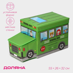 Короб стеллажный для хранения с крышкой Доляна «Школьный автобус», 55×26×32 см, 2 отделения, зелёный