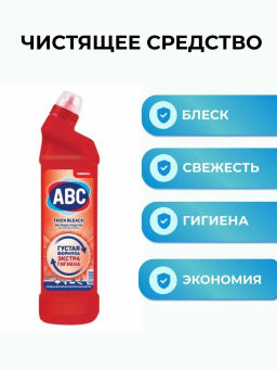 ABC чистящий гель д/сантехники 750мл Гигиена