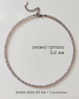 Чокер из натуральных камней