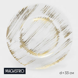 Тарелка подстановочная Magistro Дэш, d=33 см, стекло, золотистая