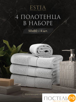 ESTIA МАРТОС бел К-т полотенец 50х80-4, 100% хлопок, 500 г/м2