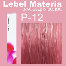 Краска для волос materia/ P12, 80 г мл. - Lebel фото 6
