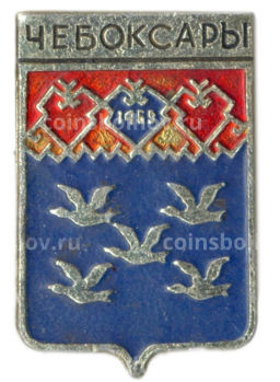 Значок Чебоксары