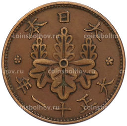 Монета 1 сен 1922 года Япония