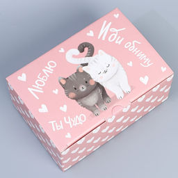 Цена за 2 шт. Коробка подарочная сборная, упаковка, Иди обниму, 22?15?10 см