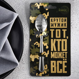Цена за 3 шт. Ложка чайная с гравировкой Крутой мужик, h=14 см