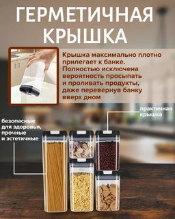 Контейнер на кухню, набор для хранения, 5предметов - 1000 деталей фото 2