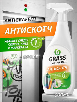 Чистящее средство Antigraffiti (флакон 600мл)
