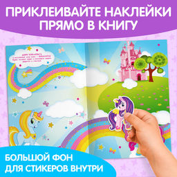 Книга с многоразовыми наклейками Поняшки, 40 стикеров