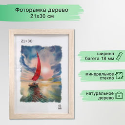 Фоторамка для фото 21×30 см Carson, МДФ