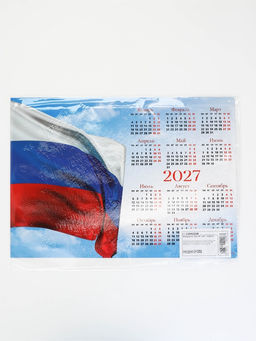 Цена за 20 шт. Календарь 2027, настенный, А3 «Флаг РФ»