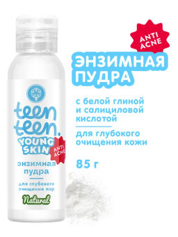 Энзимная пудра Для глубокого очищения пор с белой глиной и салициловой кислотой,85г - Мануфактура дом природы фото 3