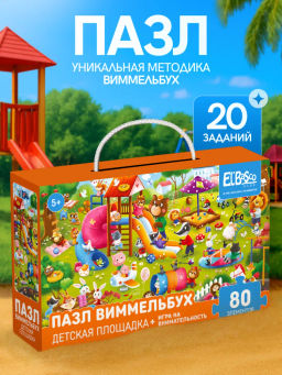 ElBascoKids / Пазл Виммельбух с заданиями Городок - El`BascoKids фото 33