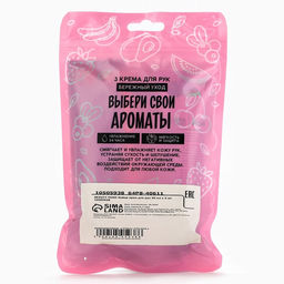 Крем для рук, набор 3×30 мл, BEAUTY FOOD