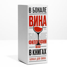Бокал для вина Слезы бывших, 360 мл - Дорого внимание фото 10