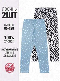 2легинсов 2ДРЛ5641001н