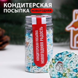 Посыпка кондитерская Новогодняя радость, 50 г