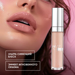 PUPA Блеск для губ MISS PUPA GLOSS тон 102 Натуральный  фото 2