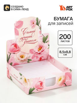 Цена за 2 шт. Блок для записей в коробке, 200 л., 8.5?8.8 см Золотому учителю