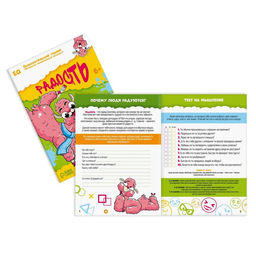 Набор книг Психологический тренинг. Развиваем эмоциональный интеллект. 4 в 1, 6+ - Лас играс фото 2