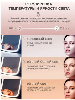 Зеркало с led подсветкой, 3 режима, гримерное для макияжа цвет розовый - Aopen фото 3