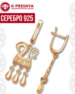 СЕРЬГИ 33017035 - Красная пресня фото 4