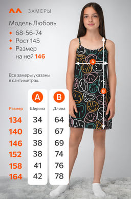 Сорочка для девочки Happyfox - Happy fox фото 11