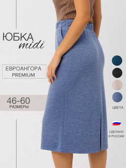Юбка женская (Трикотажное полотно "Евроангора") Темно-серая