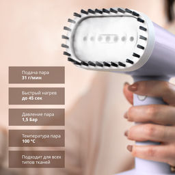 Отпариватель ручной GALAXY LINE GL6198/сиреневый (видео в описании)  фото 3