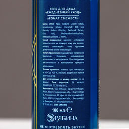 Цена за 2 шт. Гель для душа «Всегда первый», 100 мл, аромат свежести, Чистое счастье