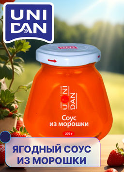Соус из Морошки UNI DAN 270г ст/б