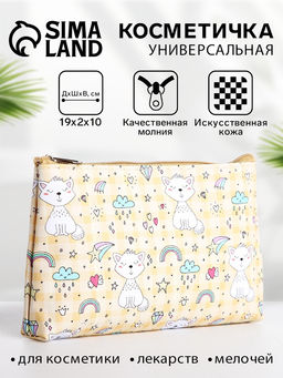 Косметичка на молнии, цвет жёлтый