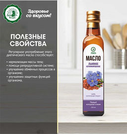 Масло льняное, нерафинированное растительные масло в стеклянной бутылке 500 мл - Дом кедра фото 2